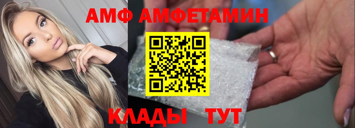 Амфетамин 98%  Amphetamine  Минусинск  Вход с VPN 
