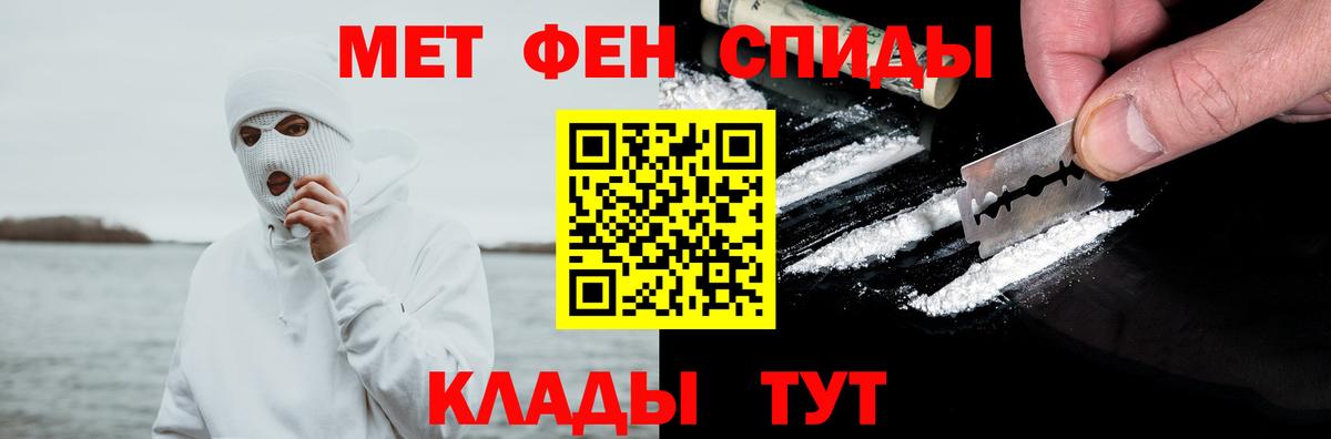 АМФЕТАМИН 97% Минусинск