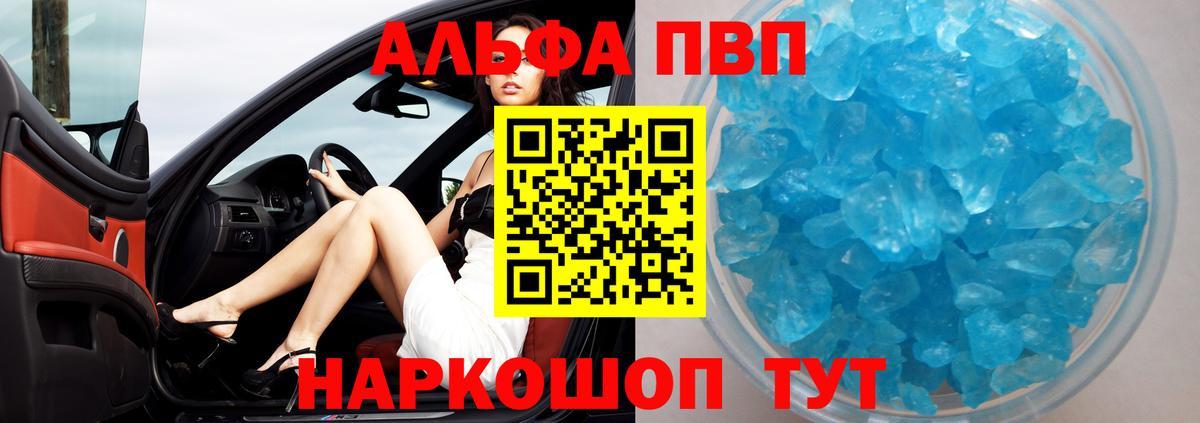 Alfa_PVP крисы CK  Alpha PVP крисы CK  A-PVP мука  Минусинск  Вход с VPN 