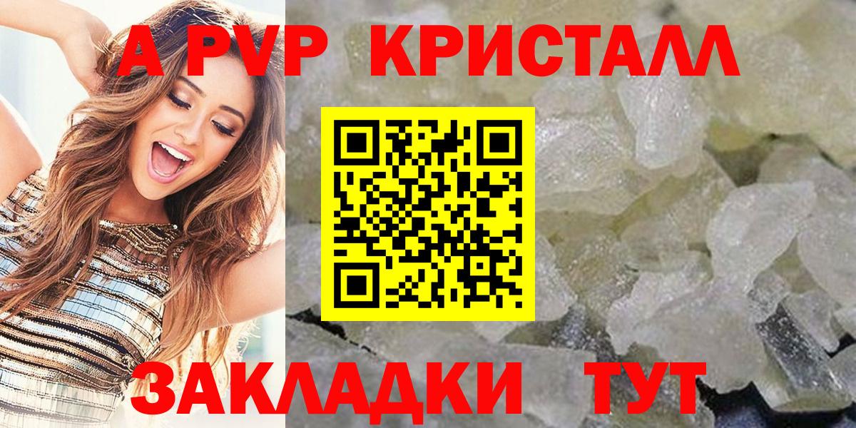 Alpha PVP VHQ Минусинск
