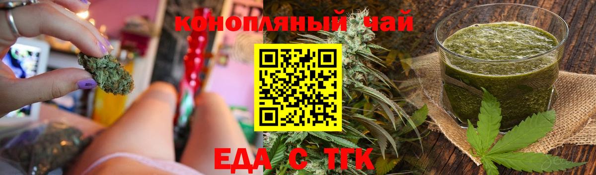 Canna-Cookies конопля Минусинск
