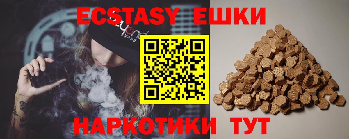 ЭКСТАЗИ TESLA Минусинск
