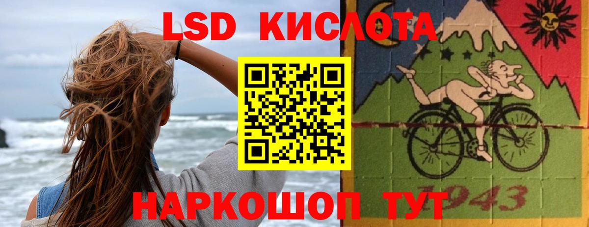 ЛСД экстази ecstasy  ЛСД экстази кислота  Минусинск  Вход с VPN 