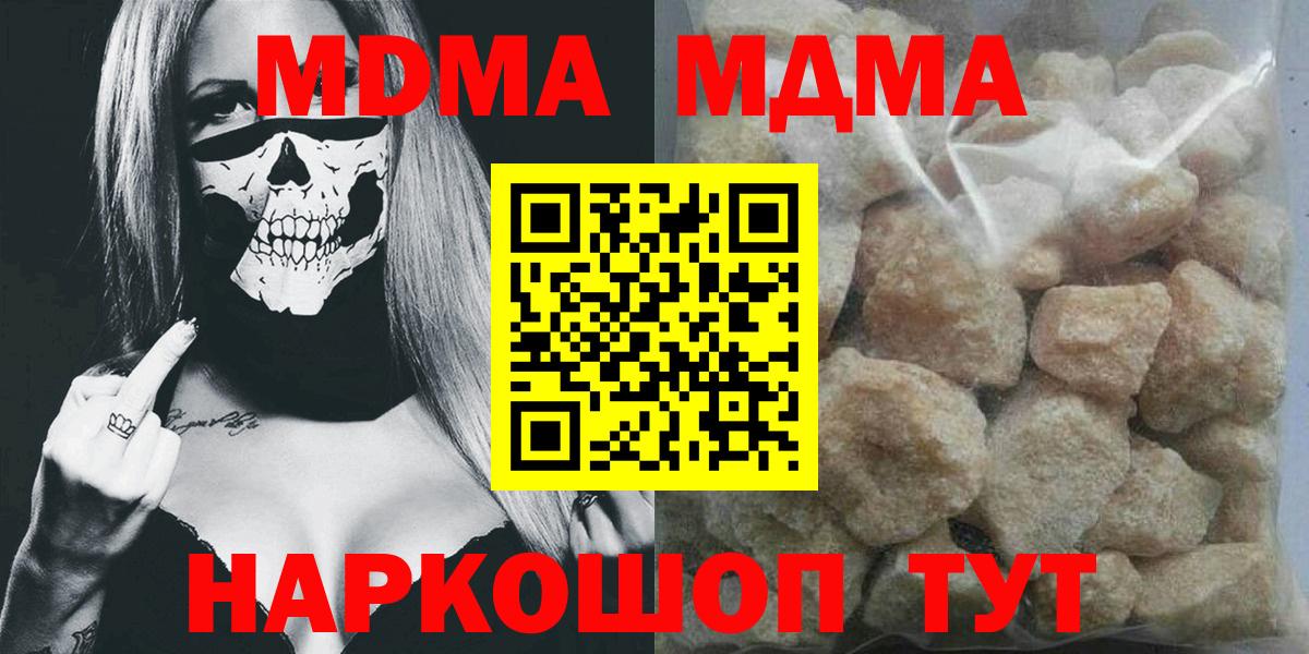 MDMA молли  Вход с VPN  MDMA crystal  Минусинск 
