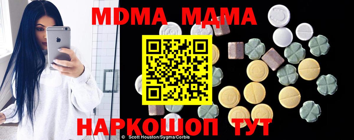 MDMA Molly Минусинск