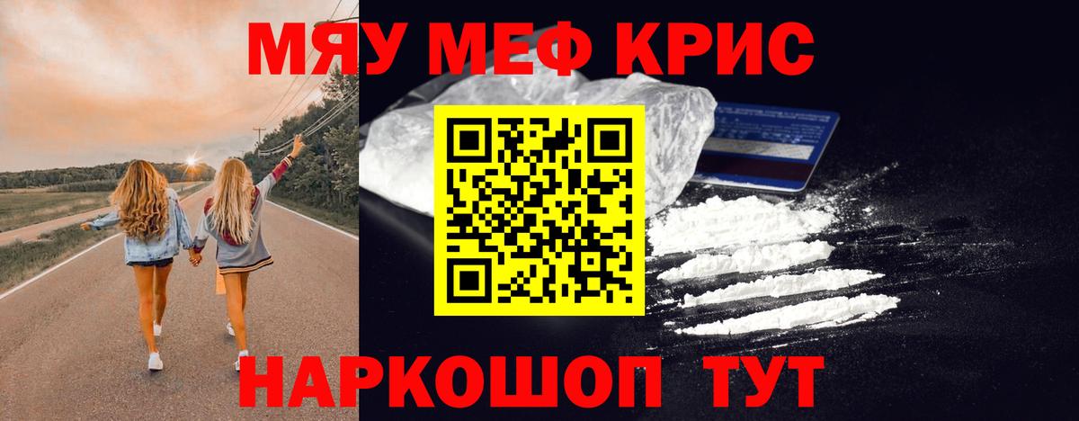 Меф Минусинск