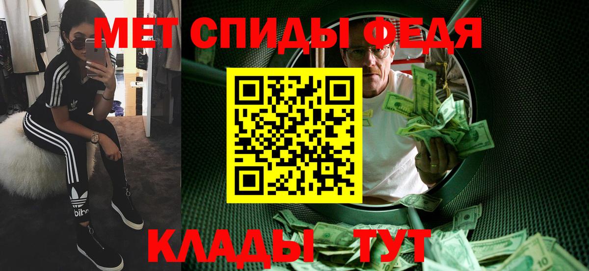 МЕТАМФЕТАМИН Methamphetamine Минусинск