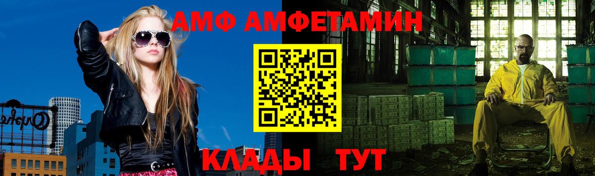 Метамфетамин витя  Вход с VPN  Минусинск 