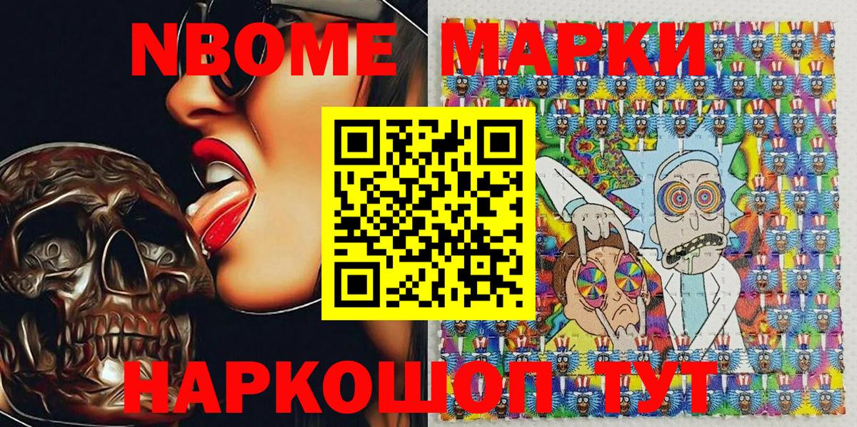 Наркотические марки 1,8мг  Наркотические марки 1,8мг  Вход с VPN  Минусинск 