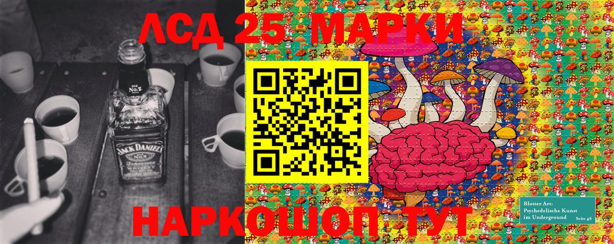 Наркотические марки 1,8мг Минусинск