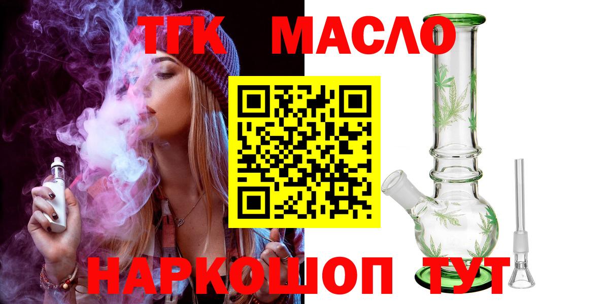ТГК Wax Минусинск