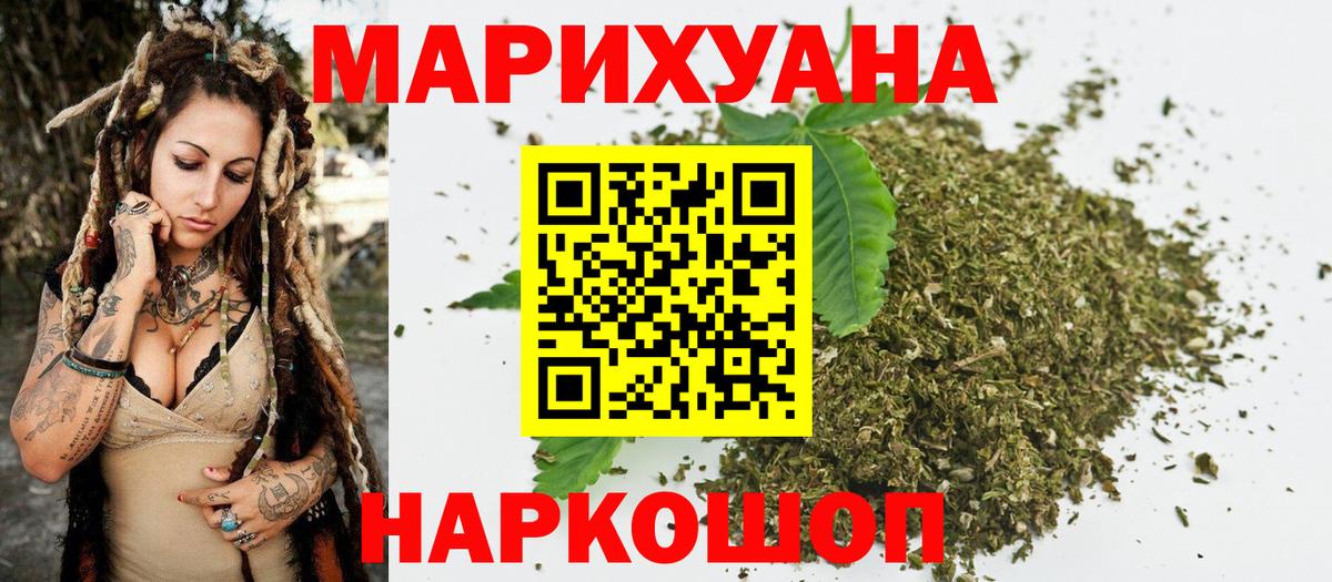 Конопля Amnesia Минусинск